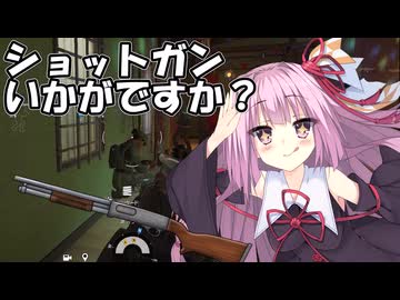 ショットガン…いかがですか？(シージ動画)