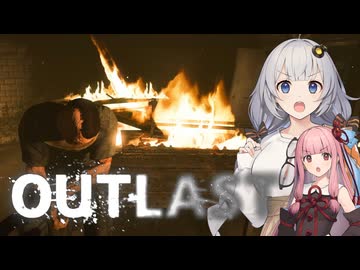 【OUTLAST】Part7：消火ミッション！