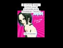 【ガンおじ頑張ってみた】rose／ANNA inspi' NANA(BLACK STONES)／NANA