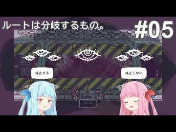 ルートは分岐するもの。＃5【違う星のぼくら】