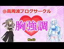 【私たち流w】ニコニコ2026年春アニメ 中間1位に輝くのはどれだ！【No.42】