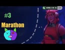 3【Marathon】【Twitchアーカイブ】ネタバレあり。