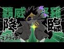 【ゆっくり実況】ハイドラは揃えるものじゃない、呼ぶもの【カービィのエアライダー】
