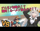 【LumenTale】紲星あかりのめざせ！○○モンマスター！part4【VOICEROID実況】