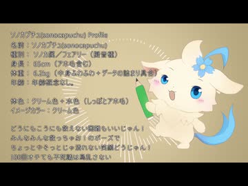 【UTAU音源頒布】トンデモワンダーズ【ソノカプチュ】