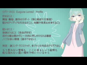 【UTAU音源頒布】「1」【ログナ・ルミエ】