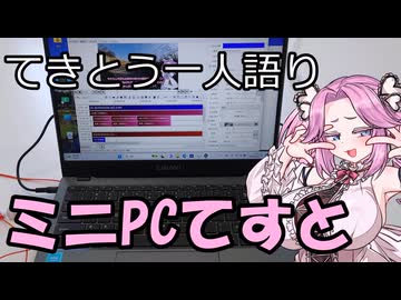てきとう一人語り　＃４７０