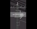 電柱-short ver.