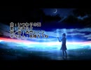 いつわりの国／西門レノン feat. 初音ミク