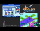 【実況】大切な仲間を守るために・・・！　＃１３【デスレガ】