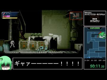 【RTA】メトロイドドレッド　Any%（Glitchless）  1:20:18【ゆっくり解説】 part5