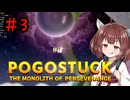 耐え忍べきりたん #3