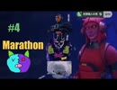 4【Marathon】【Twitchアーカイブ】ネタバレあり。