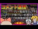 コメント返信動画_第3回