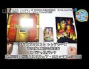 開封 DQT蒼き瞳と大空の羅針盤 スペシャルパック 兄妹で購入品紹介