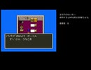 【ゆっくり実況】使用されるものがランダムに決まる SFC版 ドラクエ5 Part 6 【2026年】