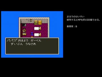 【ゆっくり実況】使用されるものがランダムに決まる SFC版 ドラクエ5 Part 6 【2026年】