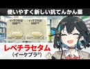 【解説】『シェア拡大中の抗てんかん薬』 レベチラセタム（イーケプラ） 【宮舞モカのお薬ラジオ #87】