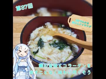 【WhiteCUL】1分でわかる(のか！？)雪さんクッキング その38：鯛めし【VOICEVOX】