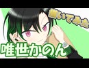 【イラストメイキング】唯世かのん描いてみた