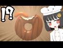 【ソーセージについての奇妙なゲーム】ソーセージをフライパンで飛ばしたい、そんなあなたにおすすめです♡