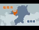 【速報】福岡市東区の奈多漁港近くの海で10代前半とみられる男の子が溺れる　意識不明の重体