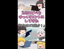 【2chコピペ】 ゆっくりコントにしてみた 『うちはゴミ箱か！』【shorts】