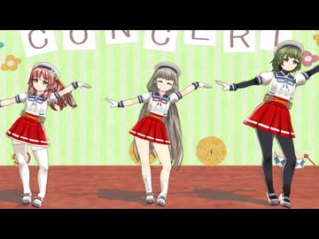 【MMD艦これ】御蔵型姉妹できゅっきゅっきゅっニャー
