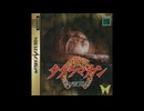 [SS]タクラマカン 敦煌傳奇 FULL SOUND TRACK