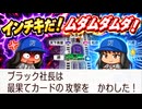 #28 あまりにも露骨な優遇！？ついにキングボンビーの一撃が炸裂！！【桃太郎電鉄２ ～あなたの町も きっとある～ 西日本編 桃鉄ゆっくり実況】