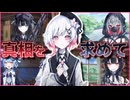 3度目の魔女裁判で真相を突き止める為に捜査を始める #37 【魔法少女ノ魔女裁判】