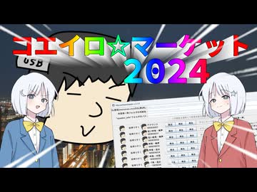 【令和6年最新版】松嘩りすく32スタイル化 & MycoeDownloader配布！