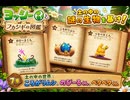 【ヨッシーとフカシギの図鑑】   7章 土の中の世界：ころがリムシ、のびーるくん、ペタペタくん Part 14【ネタバレあり】