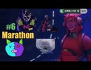 6【Marathon】【Twitchアーカイブ】ネタバレあり。