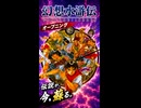 【PS版】幻想水滸伝　オープニング【OP】
