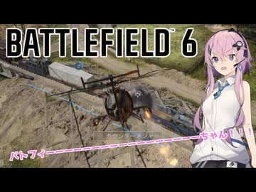 【BF6】バトフィー×10ーーーーーーーちゃん！　ver:ルド6