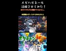 メガハガネール活躍させてみた！ #ポケモンチャンピオンズ