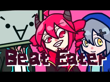 【UTAUカバ―】Beat Eater【重音テト、透音、籠音ハコ】