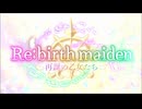 【プリンセスコネクト！Re:Dive】Re:birth maiden　‐再誕の乙女たち‐ オープニング
