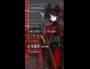 【UTAU cover】或る夜のこと【安価壱- 尽未来際 -】 short ver.C
