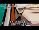 #16 正体不明｜パラノマサイトFILE38伊勢人魚物語 実況プレイ【ネタバレあり】