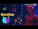 7【Marathon】【Twitchアーカイブ】ネタバレあり。