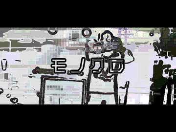 【ニコラップ】モノクロ【Varista】
