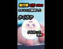 【製作費０円】さよなら労働倒人生□_知声