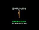 足が頑丈な両者【営業成績2位を目指す】青鬼７周目#1(end) 切り抜き