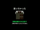 言っちゃった【営業成績2位を目指す】青鬼７周目#1(end) 切り抜き