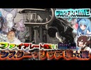 【WARFRAME】ファイアレート爆盛でシスター・リッチを抹茶スッ！！【琴葉葵/東北きりたん/ソフトウェアトーク実況】
