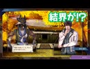 サガ エメラルド ビヨンド　実況プレイPart209