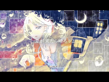 アトランティス / 初音ミク