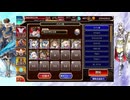 千年戦争アイギス-ユリナ戦記：天眼ノ国 イベユニ+サンタアリサちゃん